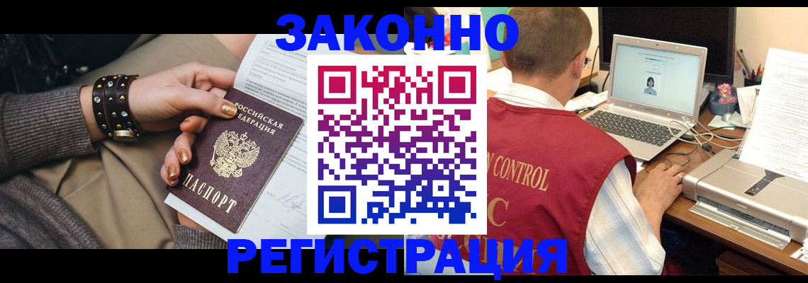 где прописаться в Хасавюрте