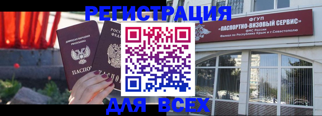 прописка паспорт в Хасавюрте