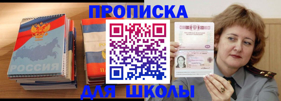 регистрация в Хасавюрте