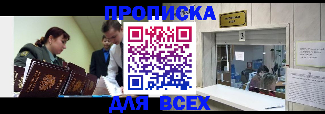 регистрация для школы в Хасавюрте