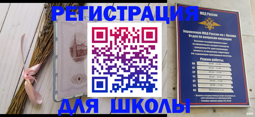 временная регистрация адрес в Хасавюрте