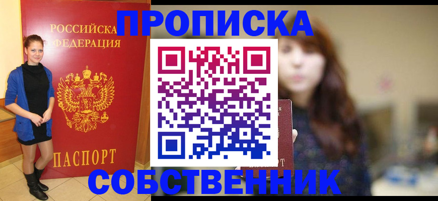 временная регистрация в квартире в Хасавюрте