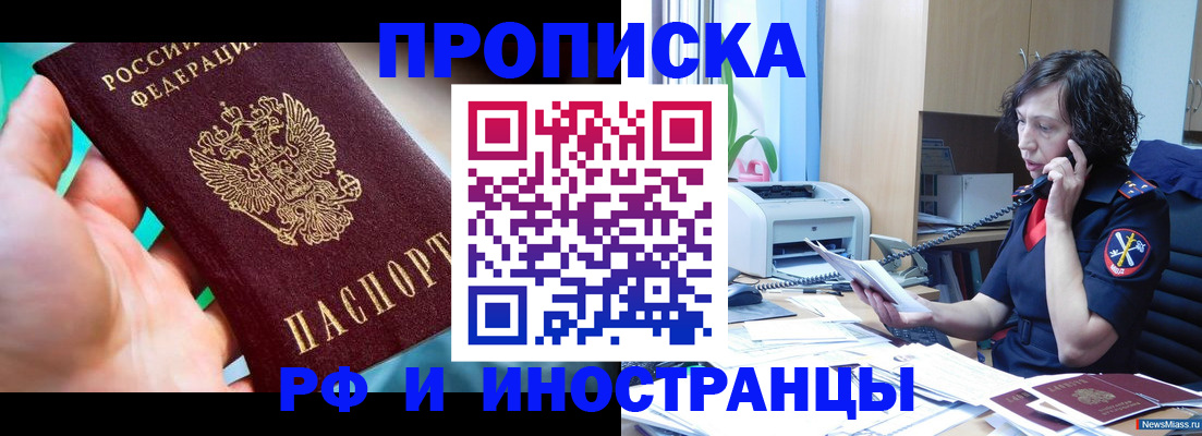 временная регистрация в Хасавюрте
