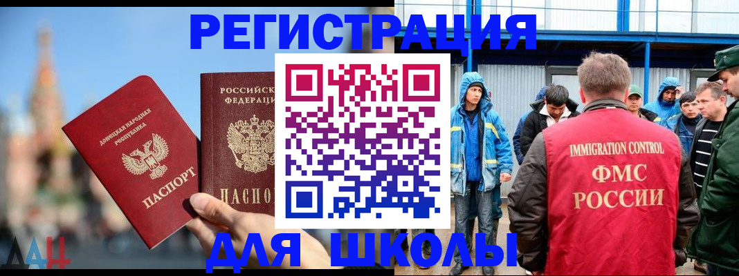 регистрация в Хасавюрте